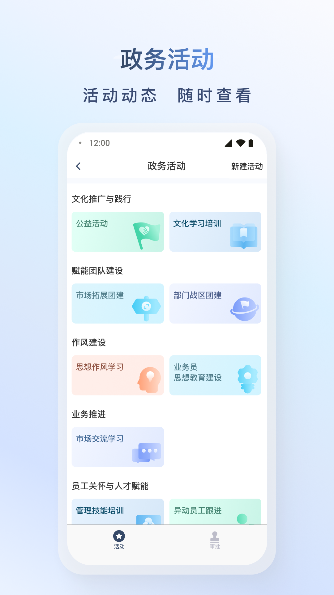 精彩截图-飞马外勤2026官方新版
