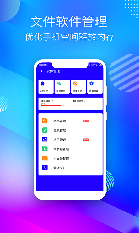 精彩截图-手机清理助手2025官方新版