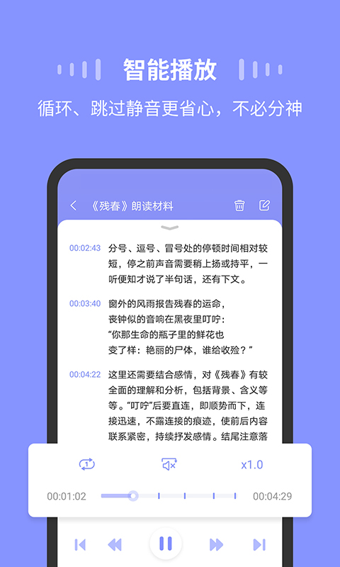 精彩截图-录音Moice2026官方新版