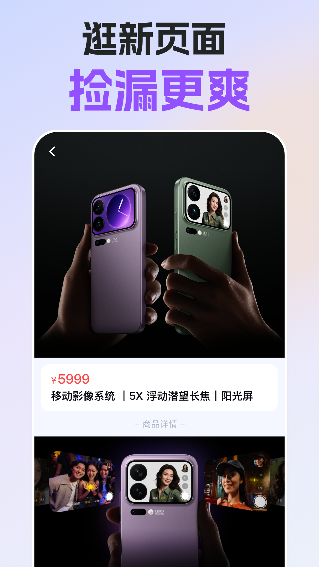 精彩截图-秒得2026官方新版