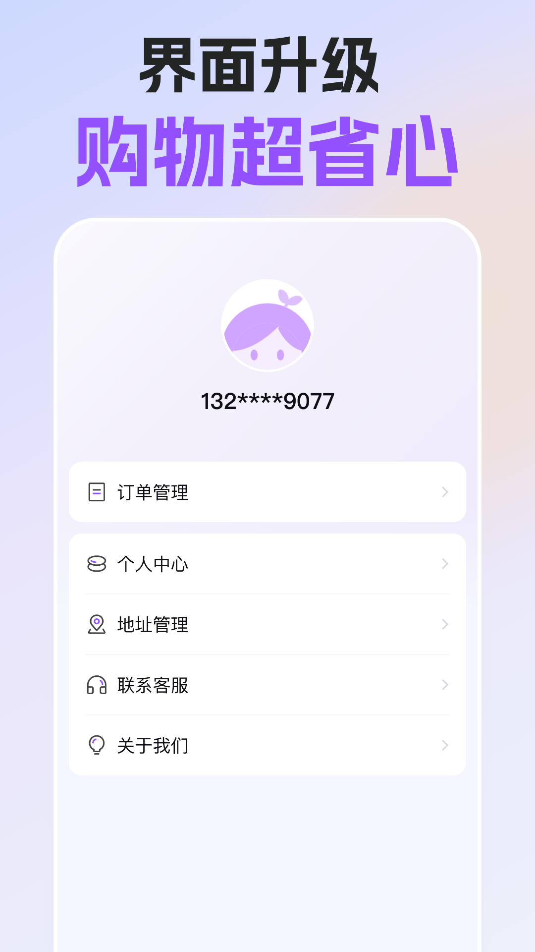 精彩截图-秒得2026官方新版