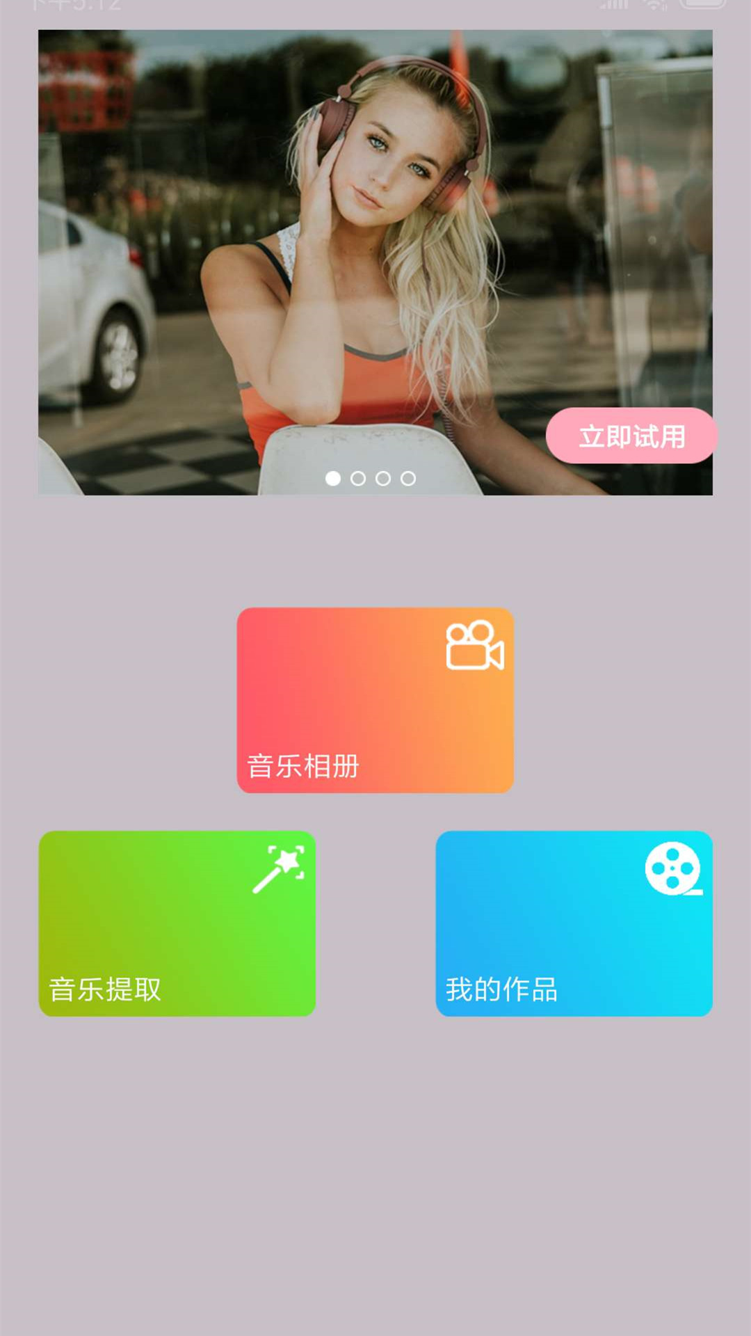 精彩截图-照片合成视频美化2026官方新版