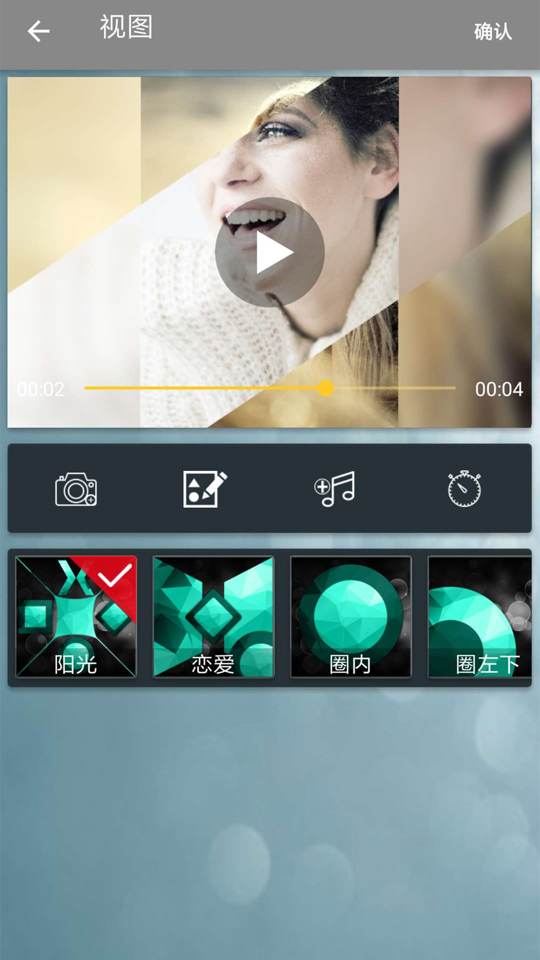 精彩截图-照片合成视频美化2026官方新版