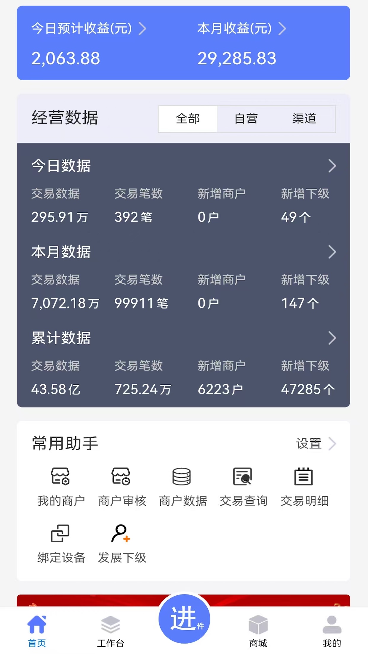 精彩截图-航伙伴2026官方新版