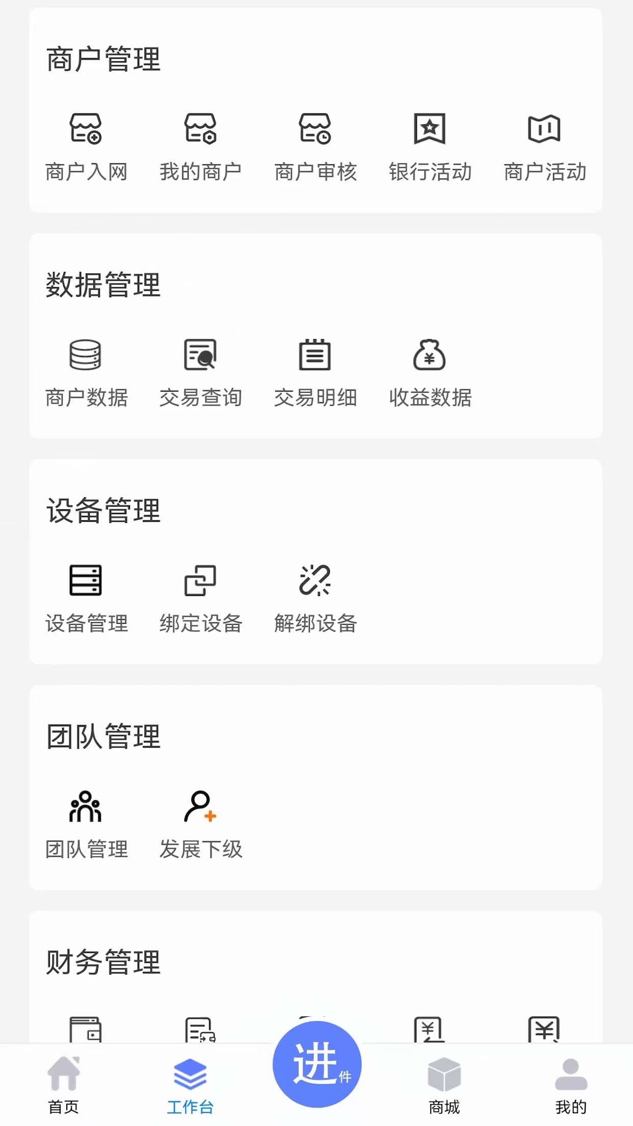 精彩截图-航伙伴2026官方新版