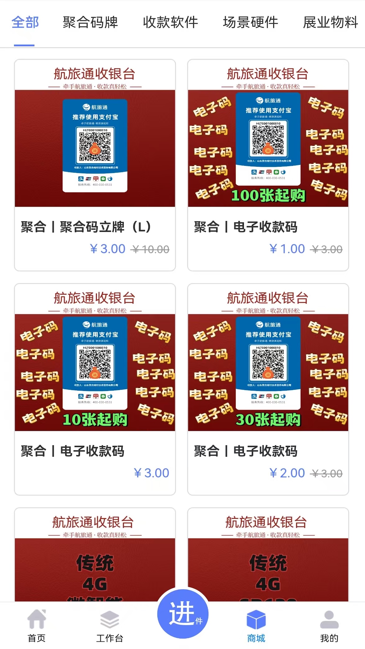 精彩截图-航伙伴2026官方新版