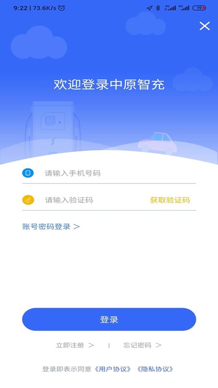  "中原智充：智能充电的未来选择"