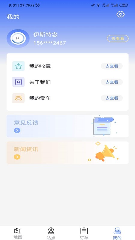 精彩截图-中原智充2025官方新版