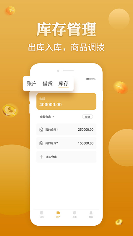 精彩截图-老板记账2025官方新版
