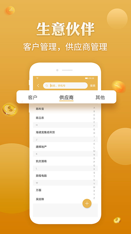 精彩截图-老板记账2025官方新版