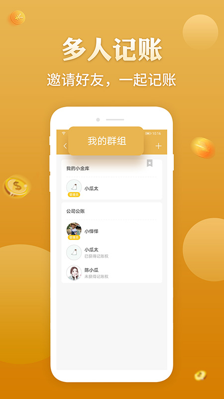精彩截图-老板记账2025官方新版
