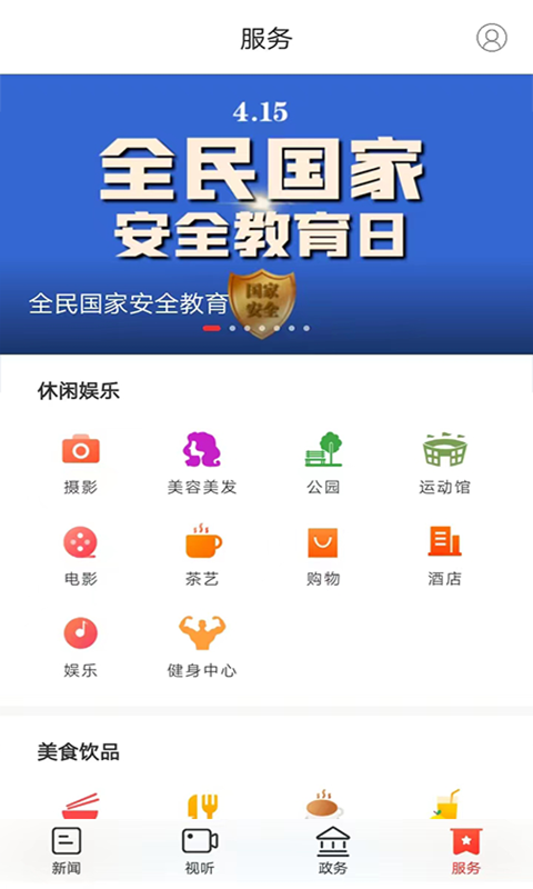 精彩截图-新衡山2025官方新版