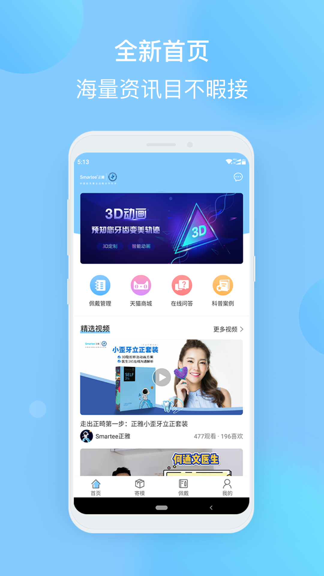 精彩截图-正雅小秘书2025官方新版