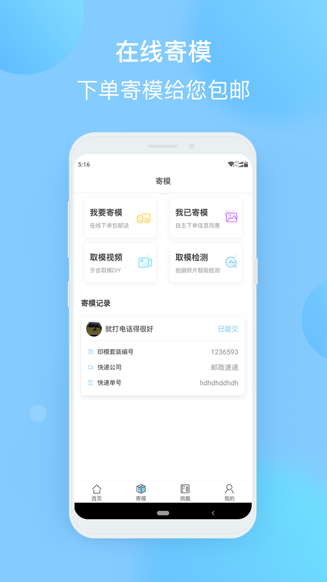 精彩截图-正雅小秘书2025官方新版