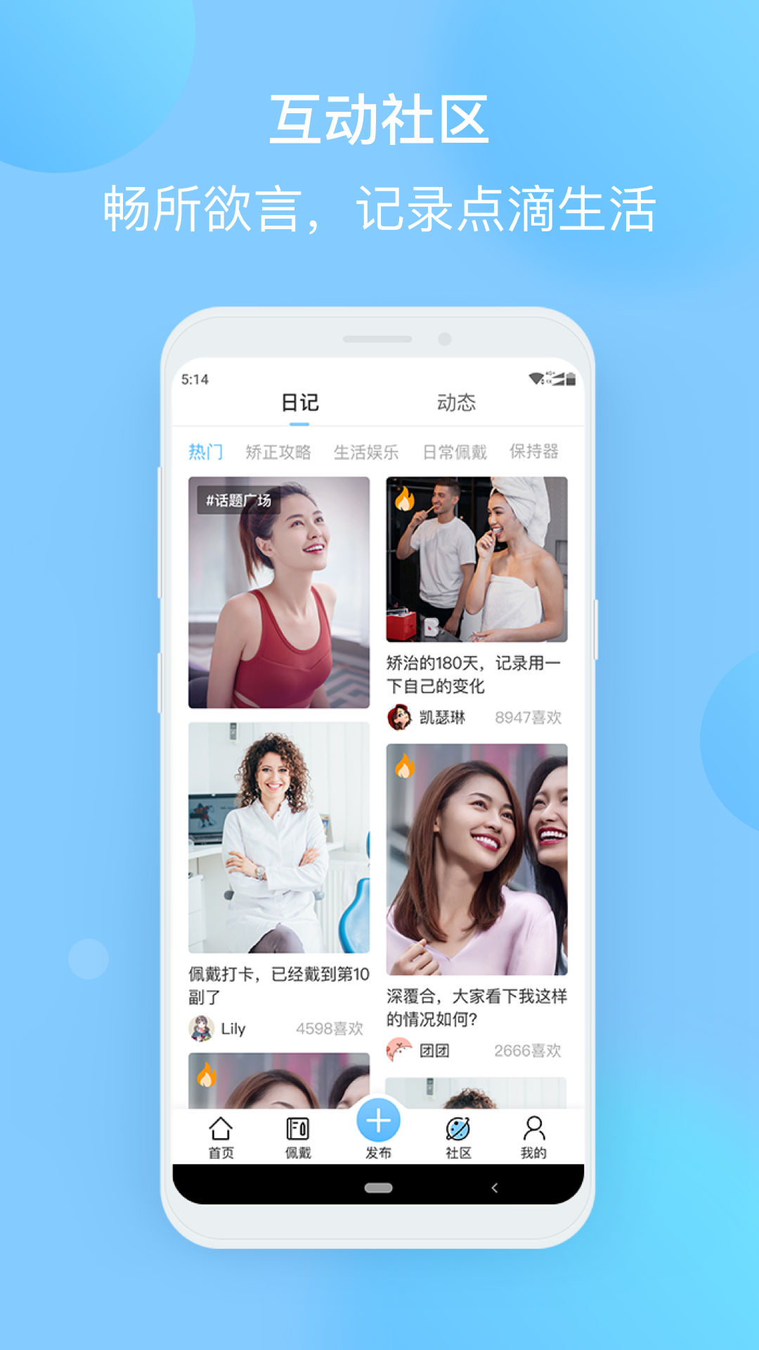 精彩截图-正雅小秘书2025官方新版