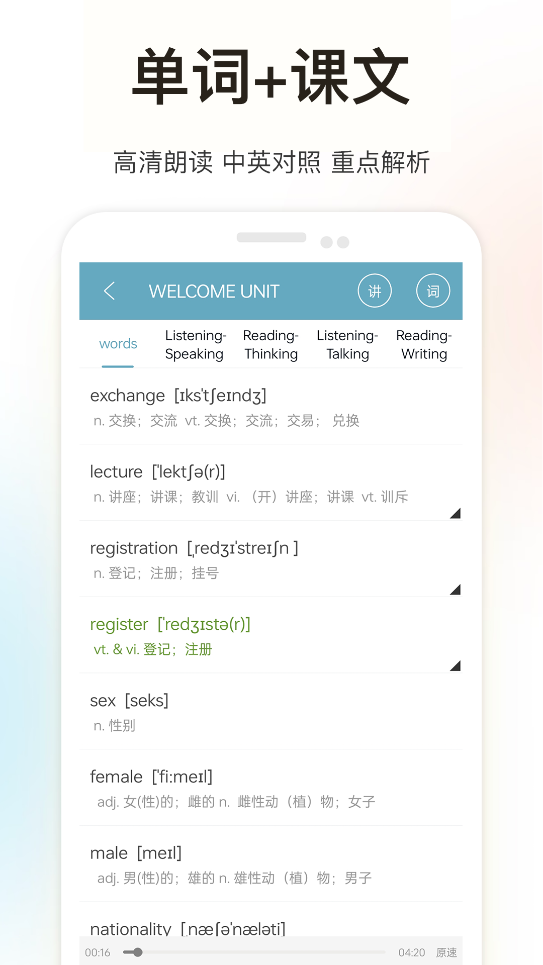精彩截图-新课标高中英语助手2025官方新版