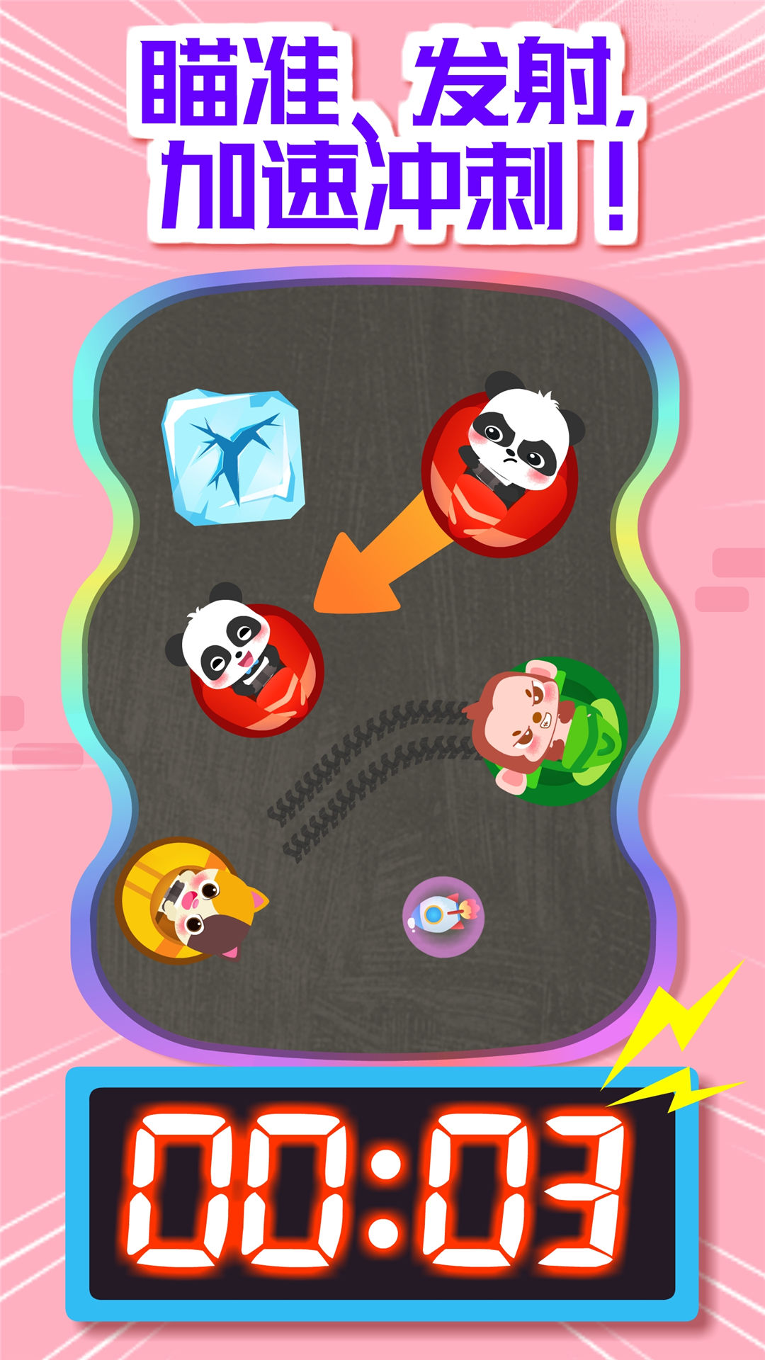 精彩截图-奇妙碰碰车2026官方新版