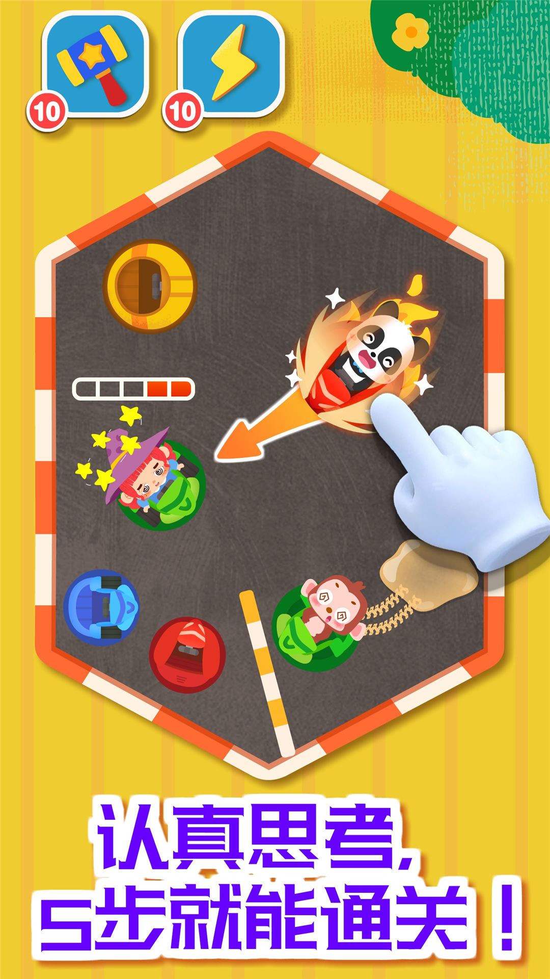 精彩截图-奇妙碰碰车2025官方新版