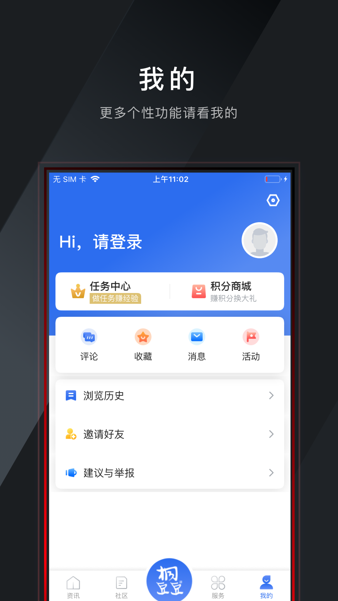 精彩截图-爱桐乡2025官方新版