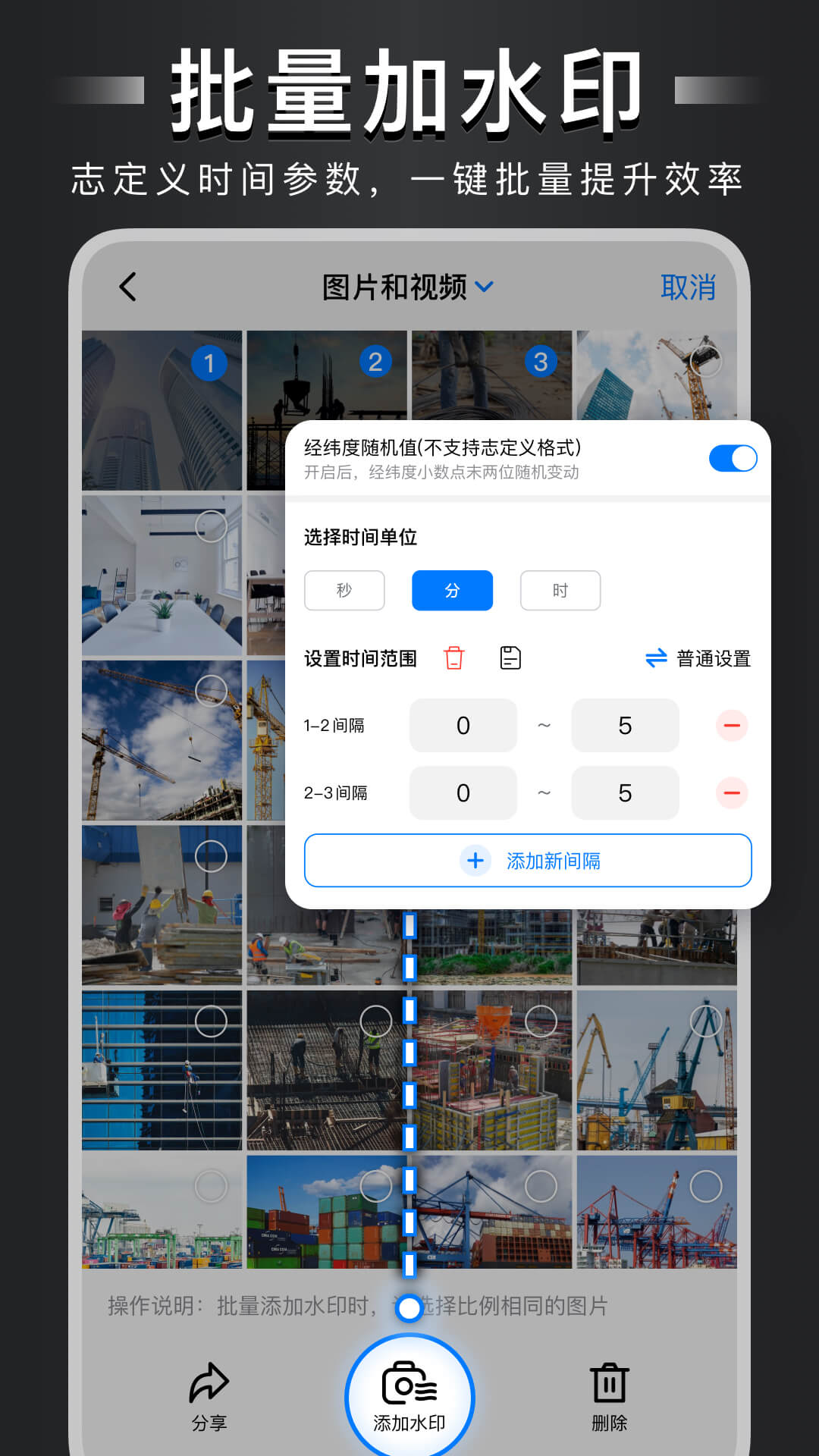 精彩截图-自定义水印相机2025官方新版