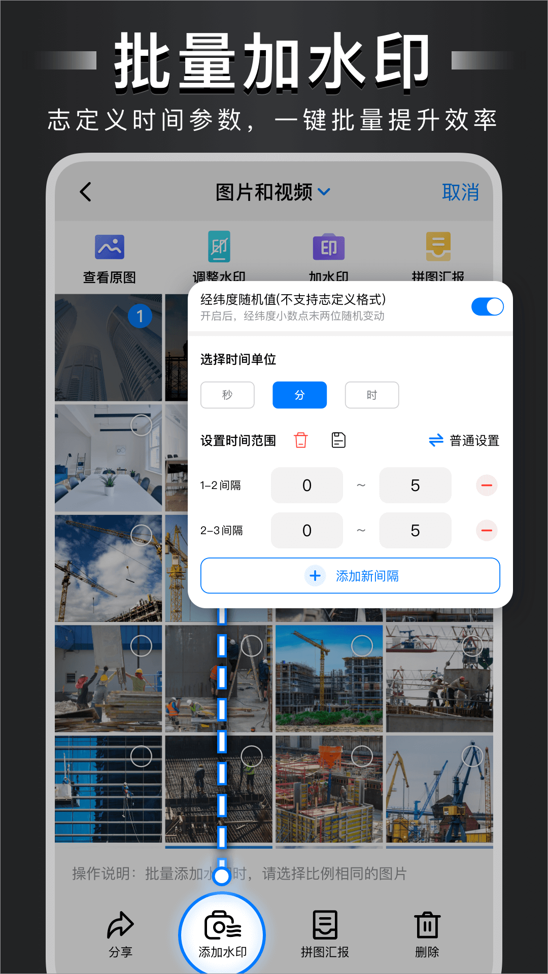 精彩截图-自定义水印相机2026官方新版