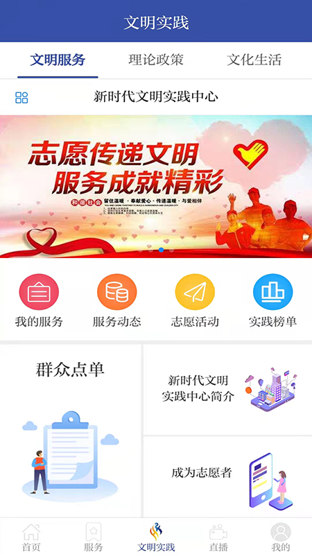 精彩截图-智慧夏河2025官方新版