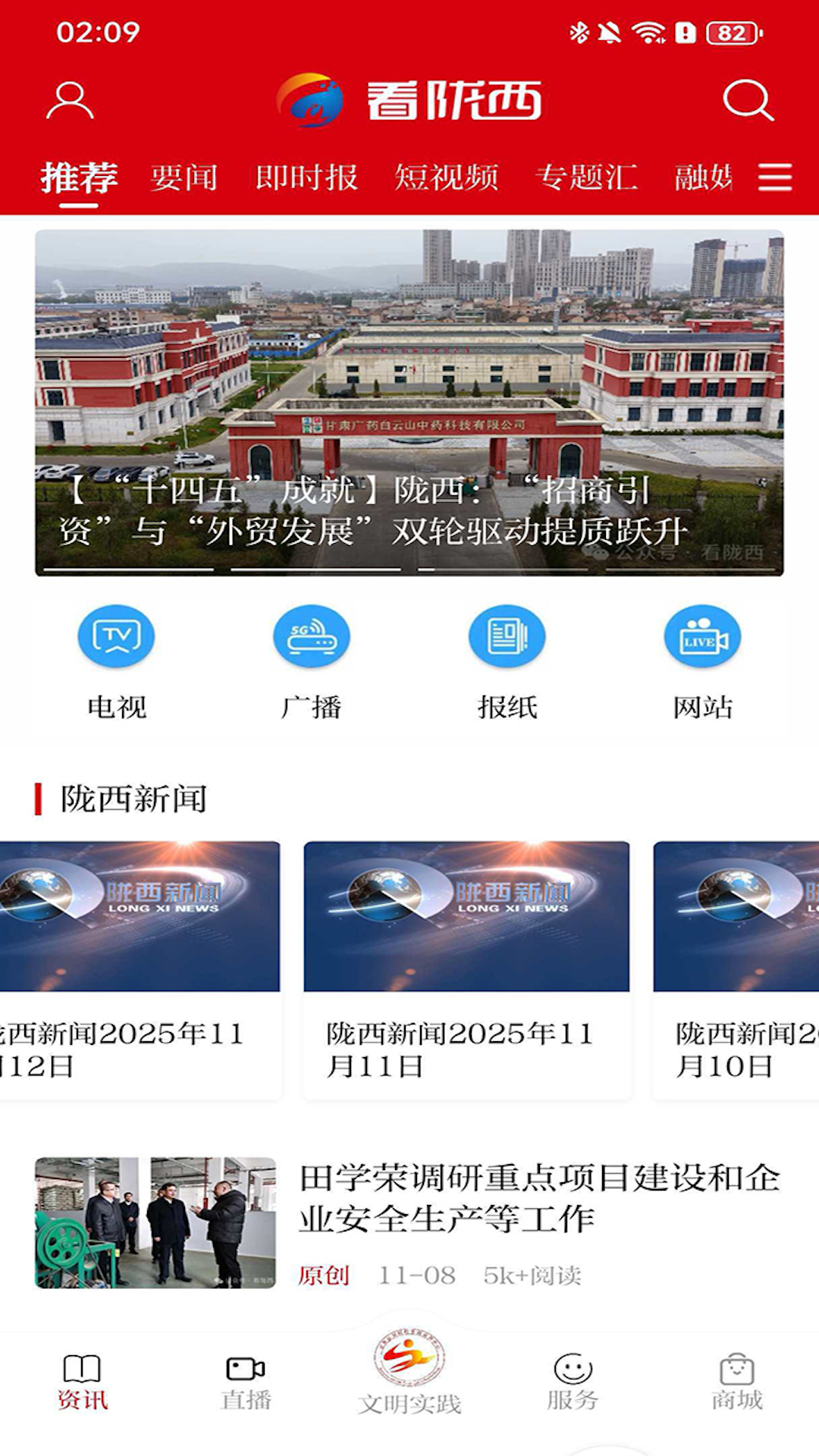 精彩截图-看陇西2026官方新版