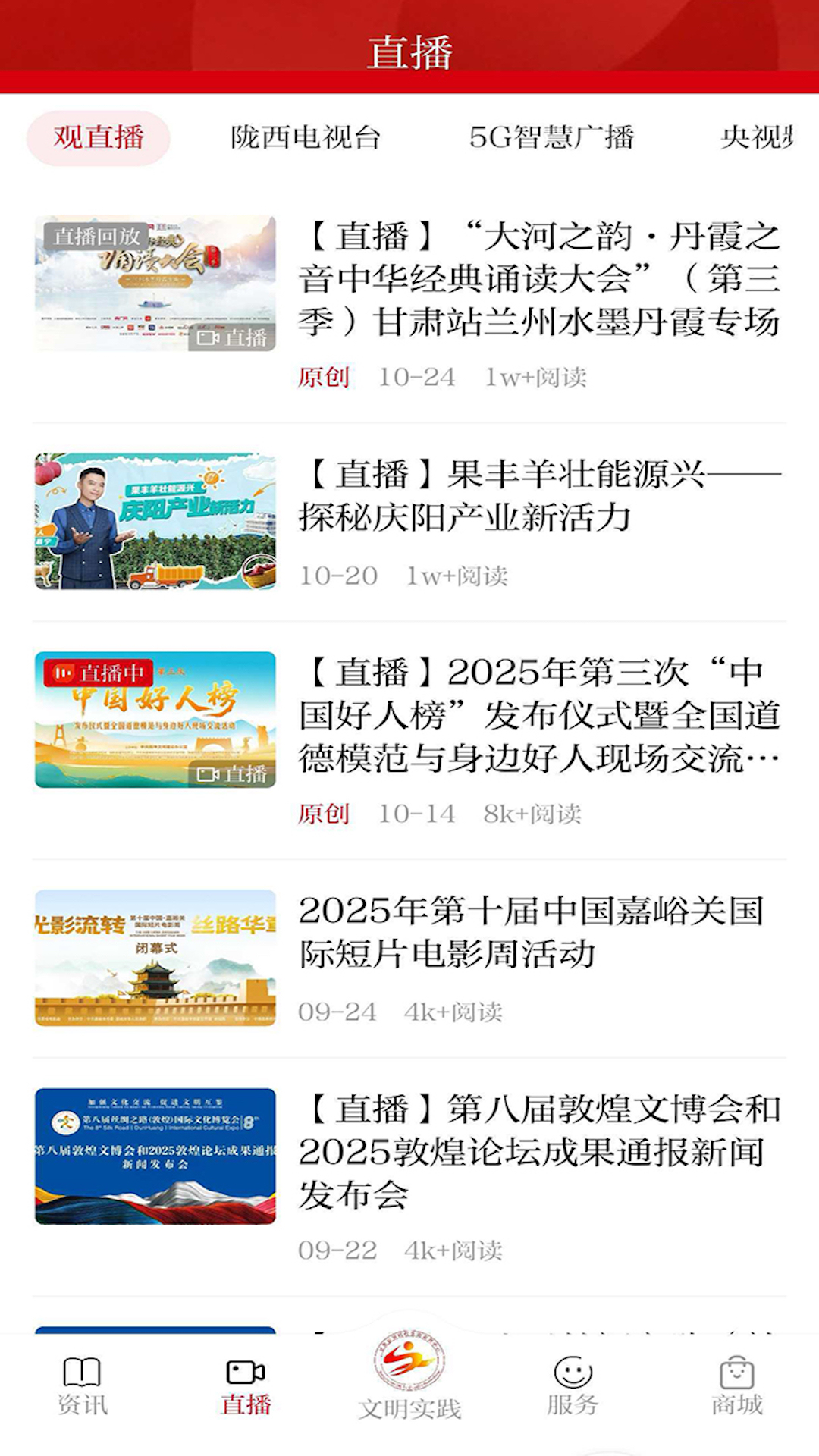 精彩截图-看陇西2026官方新版