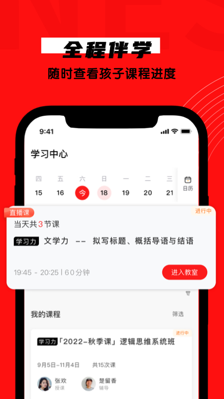 精彩截图-学大网校2025官方新版