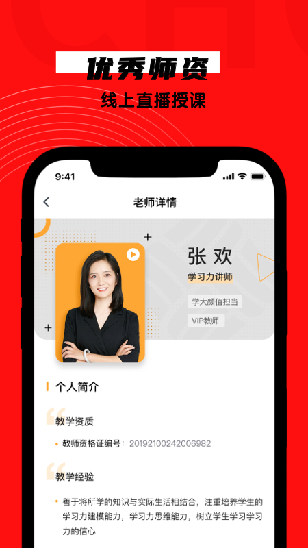 精彩截图-学大网校2025官方新版