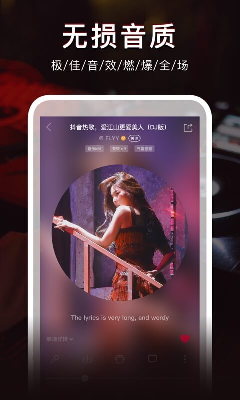 精彩截图-DJ秀2025官方新版