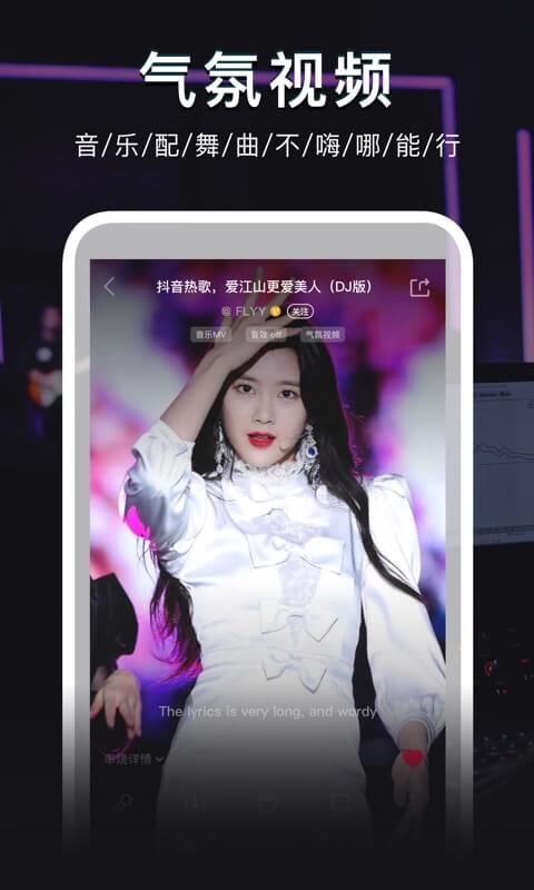 精彩截图-DJ秀2025官方新版