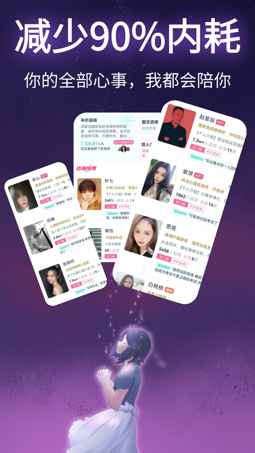 口袋星罗 截图 2