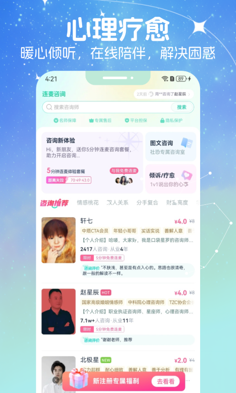 精彩截图-口袋星罗2026官方新版