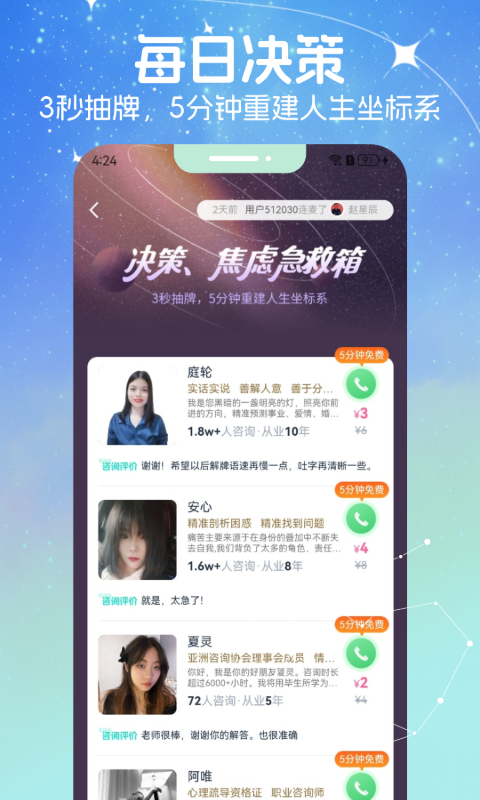 精彩截图-口袋星罗2026官方新版