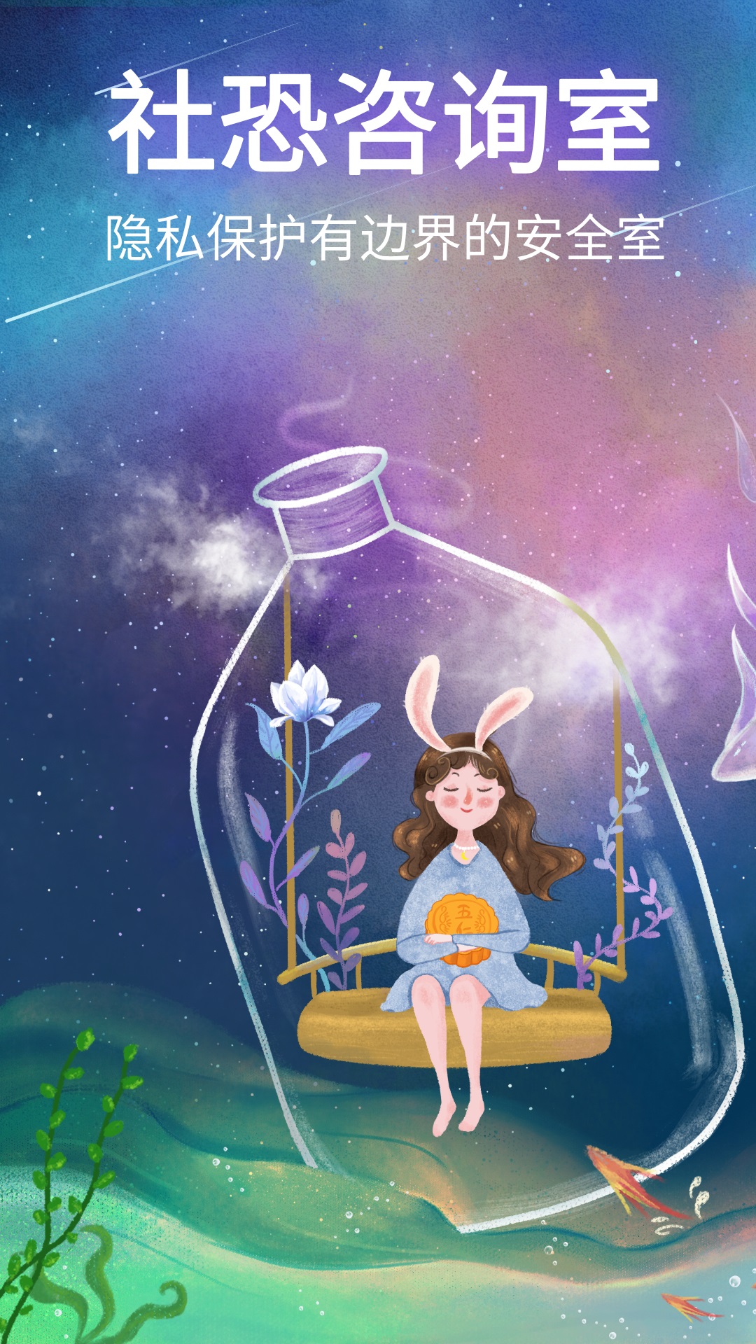 口袋星罗 截图 4