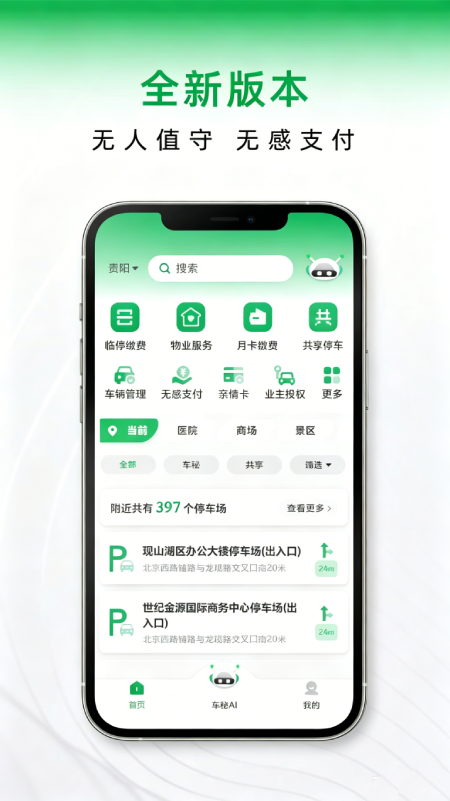 精彩截图-车秘2026官方新版