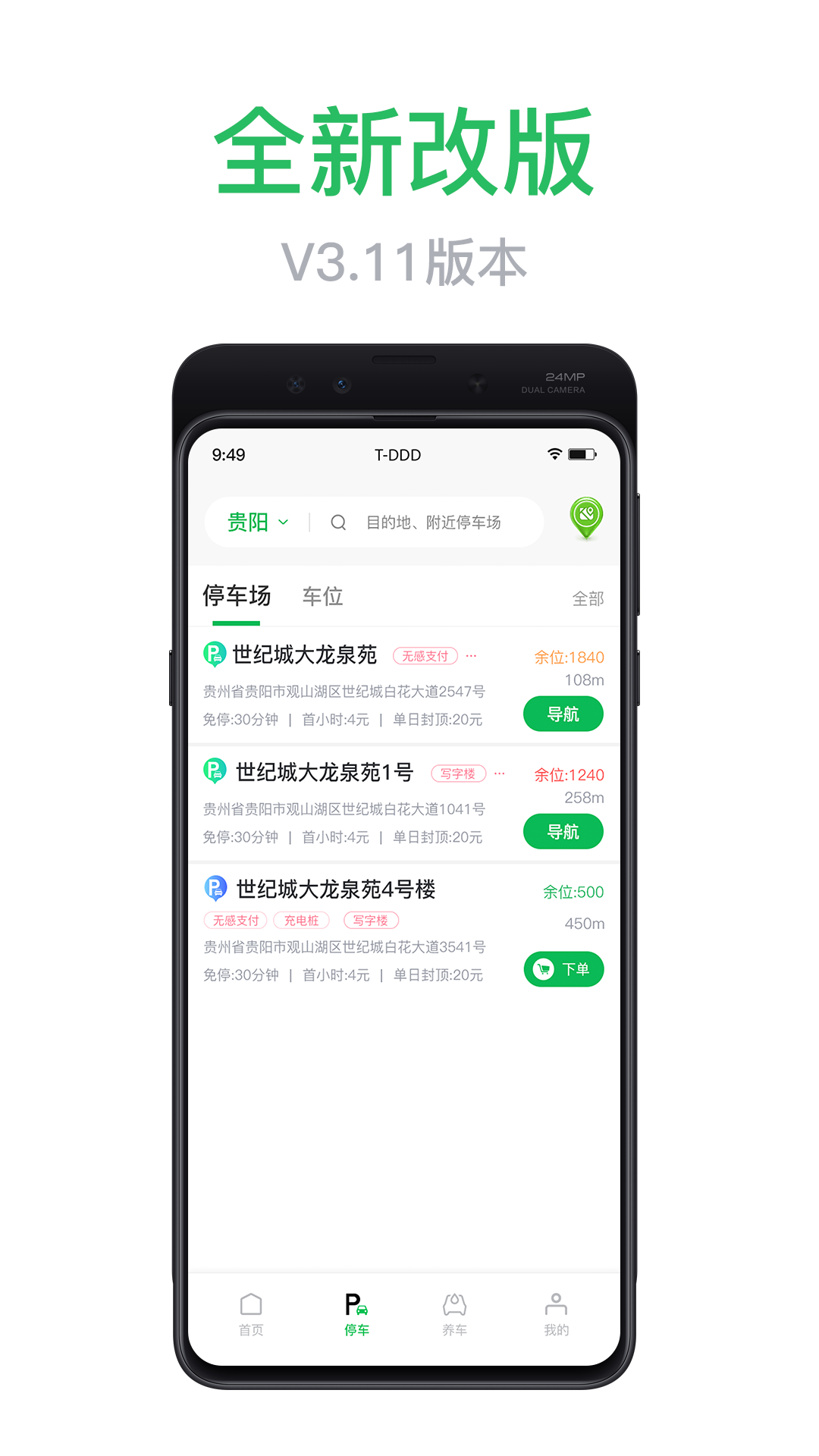 精彩截图-车秘2026官方新版