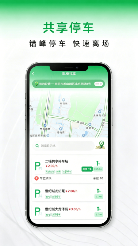 精彩截图-车秘2026官方新版