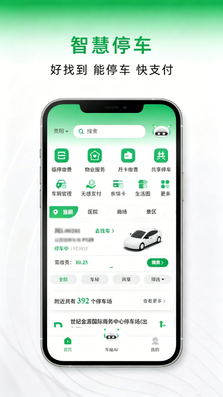 精彩截图-车秘2026官方新版