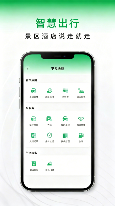 精彩截图-车秘2026官方新版