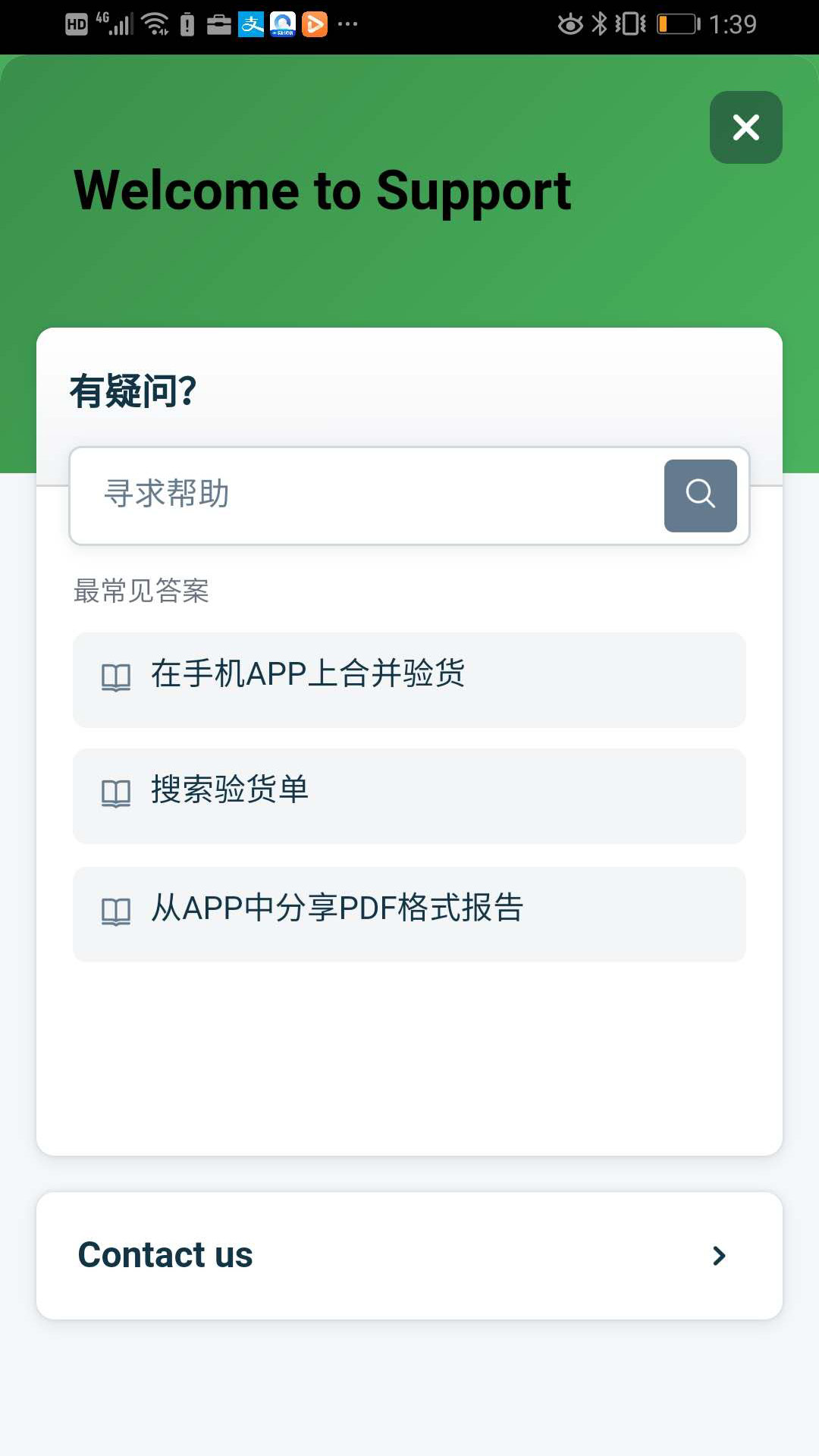 精彩截图-Qarma2026官方新版