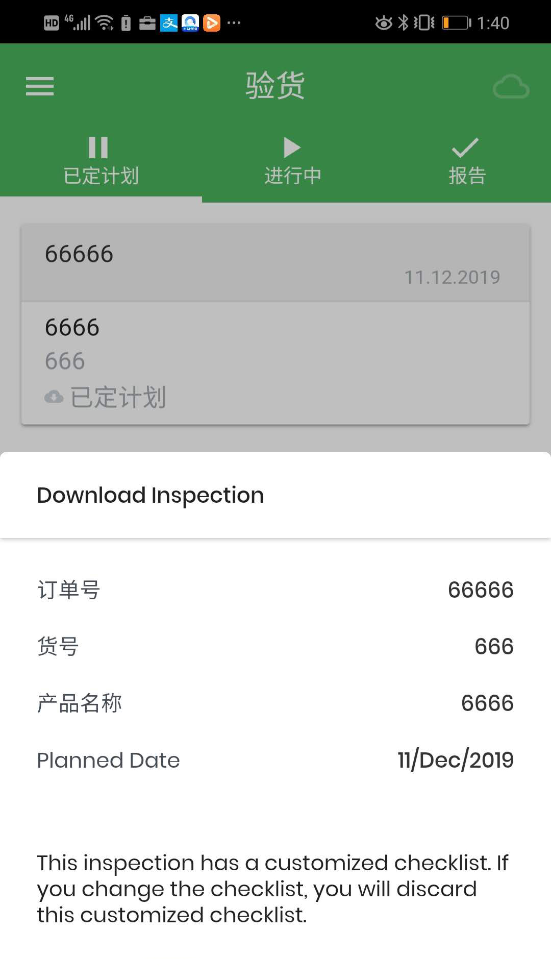 精彩截图-Qarma2026官方新版