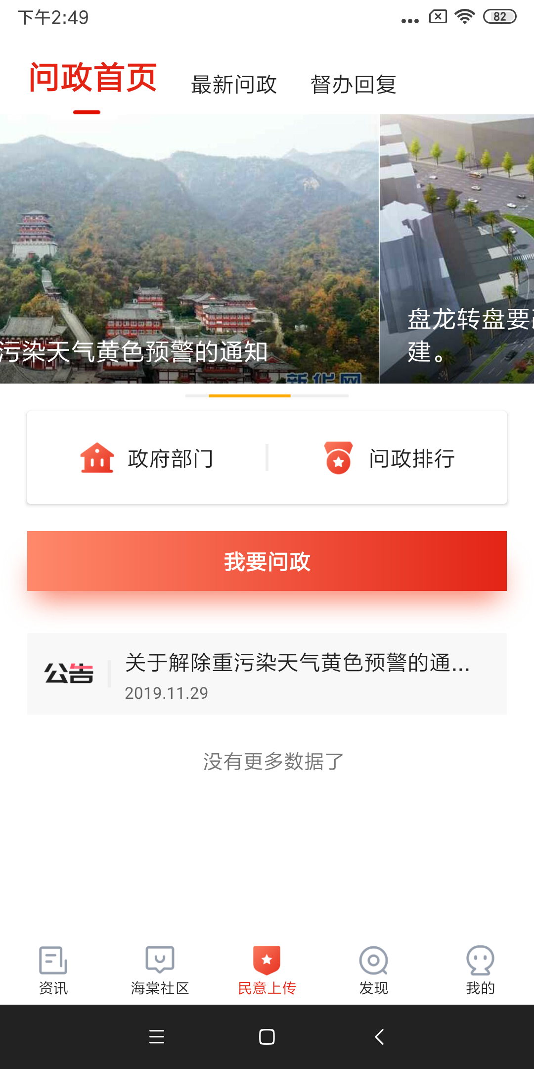 精彩截图-乐山发布2025官方新版