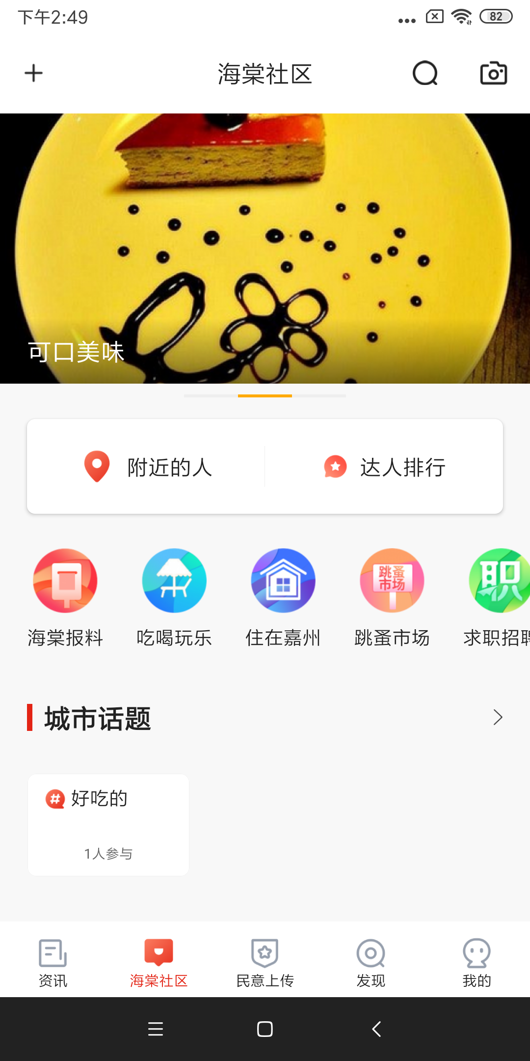 精彩截图-乐山发布2025官方新版
