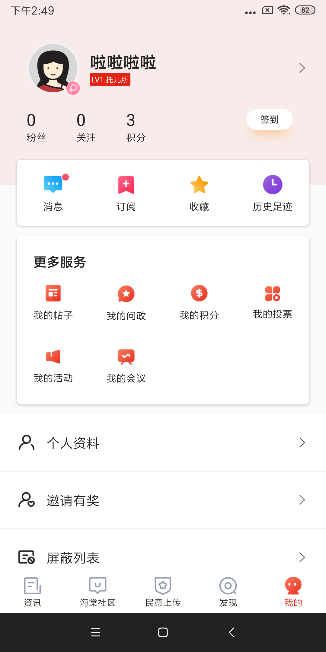 精彩截图-乐山发布2025官方新版