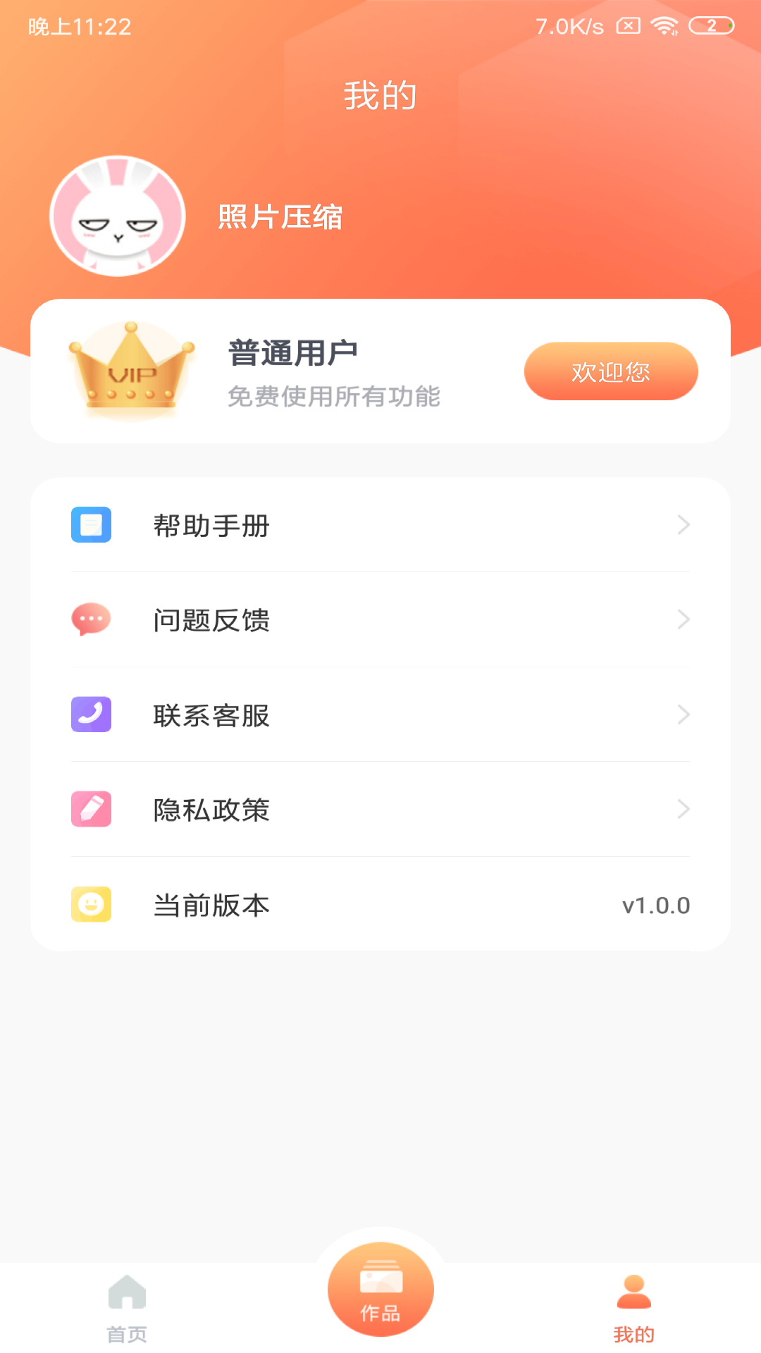 精彩截图-照片压缩2025官方新版