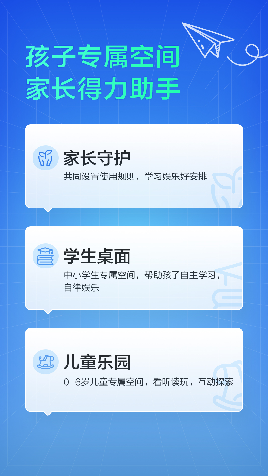 教育中心截图