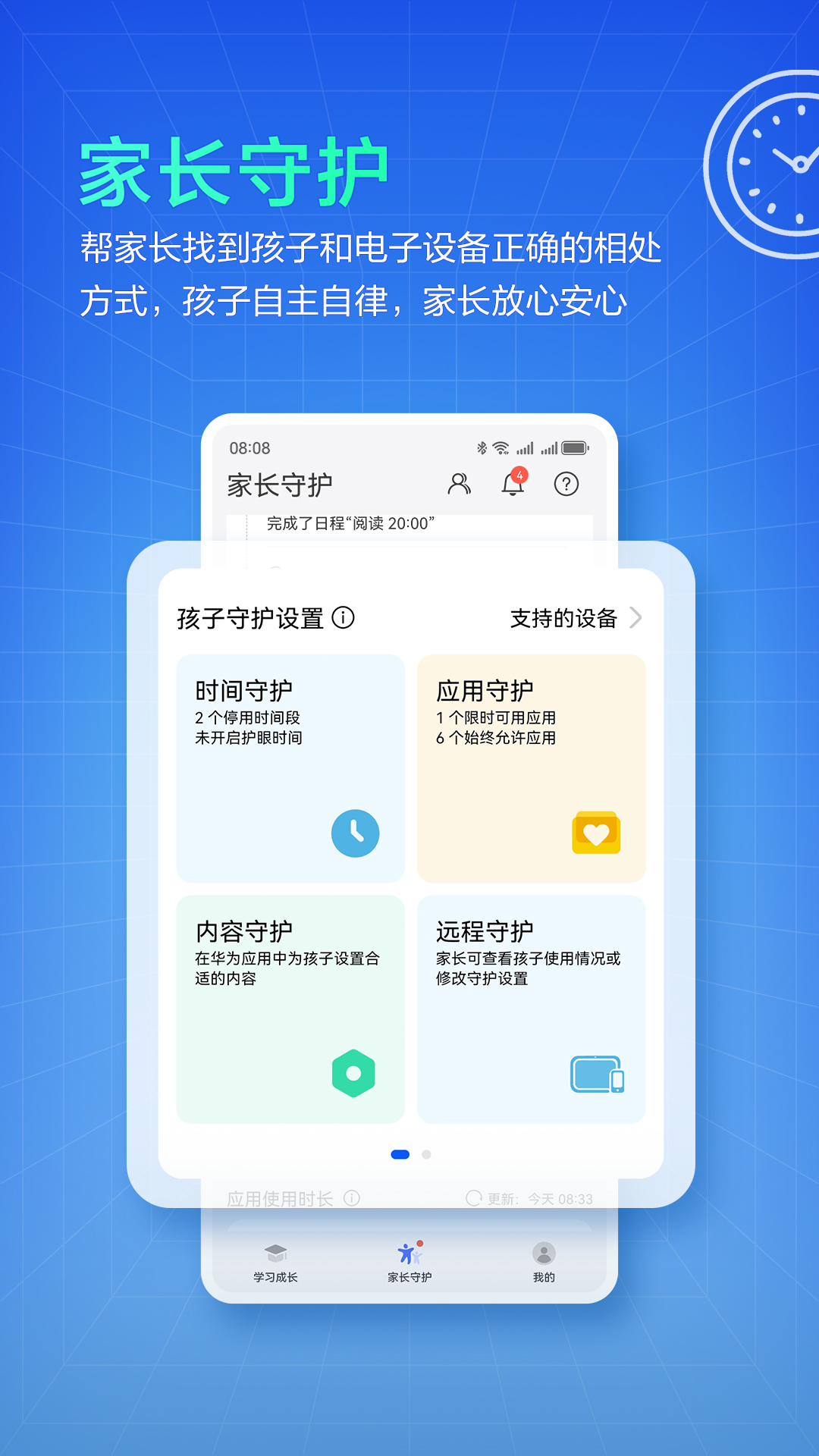 教育中心截图