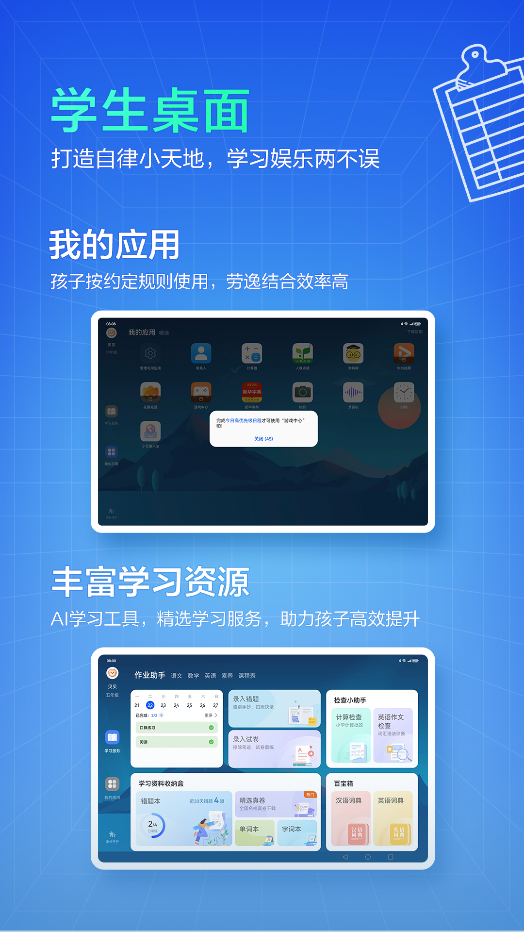 教育中心截图